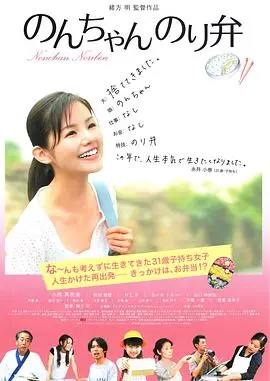 《小乃海苔便当》：暖心便当背后的亲情故事