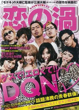 爱情的漩涡：电影《恋之涡》如何编织情感谜团与视觉奇迹，让你沉浸其中无法自拔