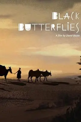 《黑蝴蝶》：一场暗流涌动的权力游戏，揭示人性最深处的欲望与背叛