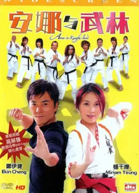 《安娜与武林》：东方侠情碰撞西方现代，一段跨越文化界限的武侠奇遇记！