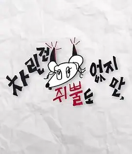 舌尖上的历史回响！《虽然没准备什么菜 第三季》：美食、文化与战争的交织