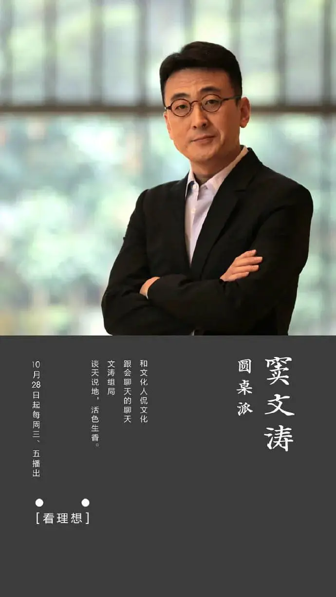 《圆桌派》第一季：一场关于人性大不同的跨文化思想碰撞，这才是真·跨文化综艺！
